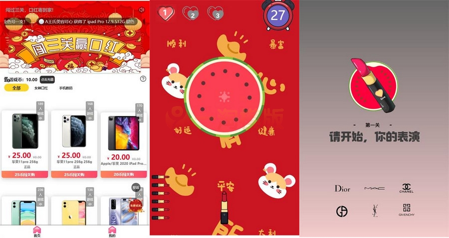 2021年末新版口红机运营源码修复推广/对接最新免签约支付/推广正常绑定下级/-万源库