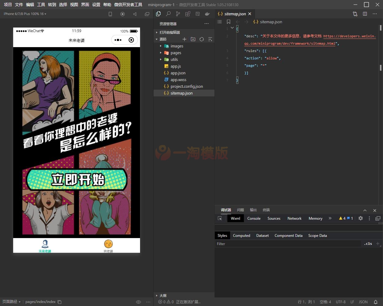 图片[2]-未来老婆查询生成器微信小程序源码下载支持流量主-万源库