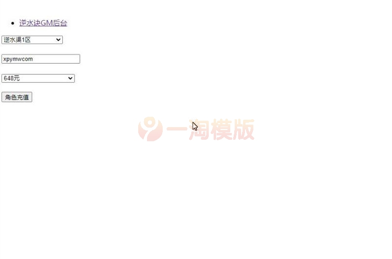 图片[5]-2021整理 三网雷霆H5游戏【打个江山当皇帝】Win一键服务端+GM授权后台-万源库