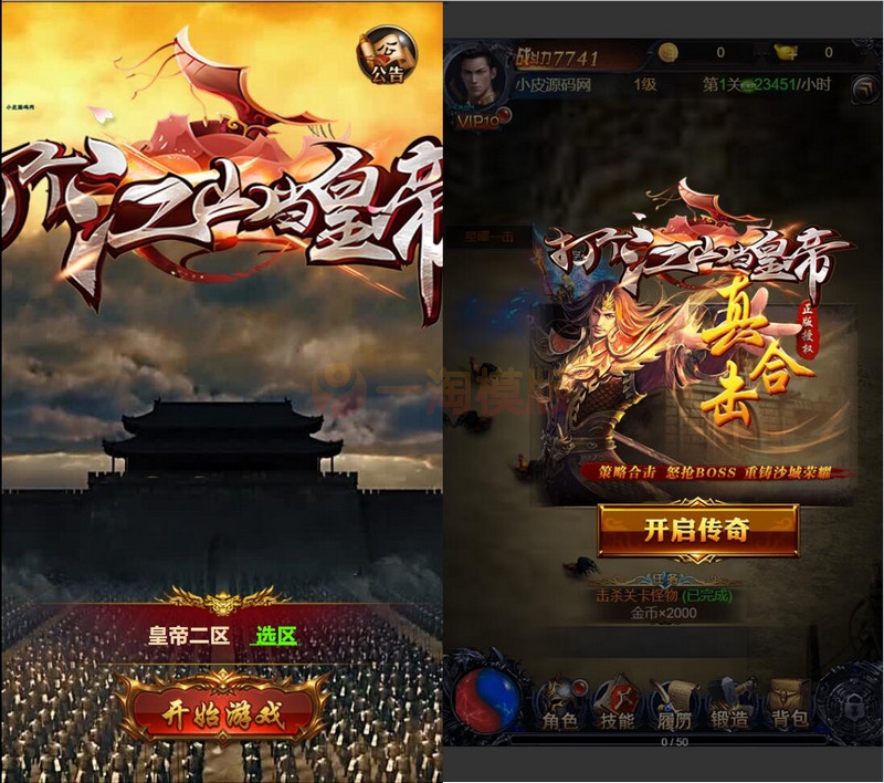 图片[1]-2021整理 三网雷霆H5游戏【打个江山当皇帝】Win一键服务端+GM授权后台-万源库