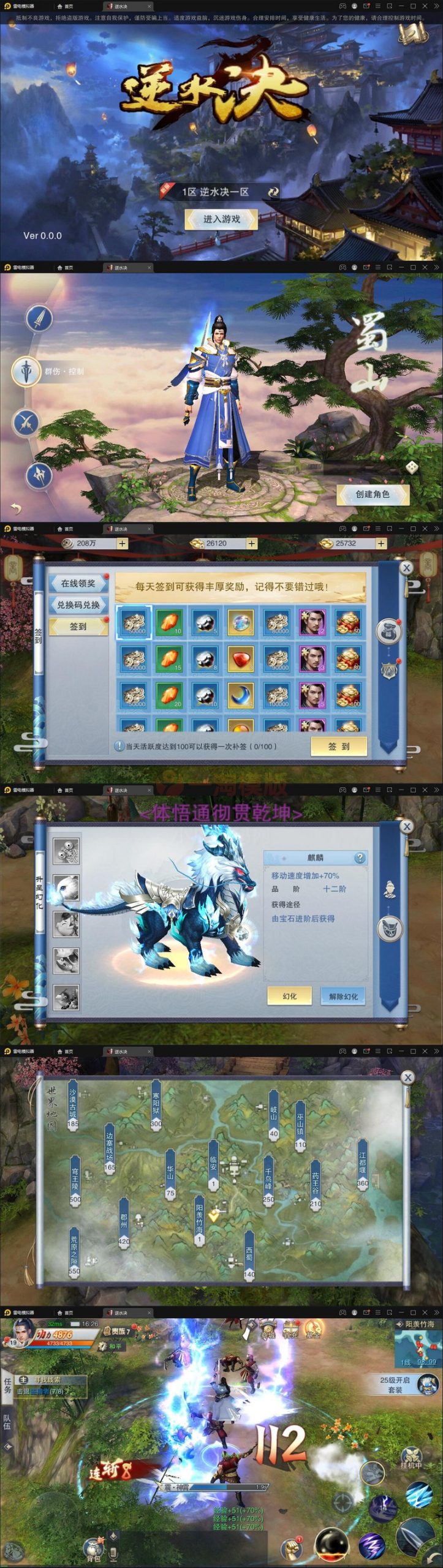 2021整理 仙侠手游【逆水决】Linux手工服务端+后台+双端-万源库