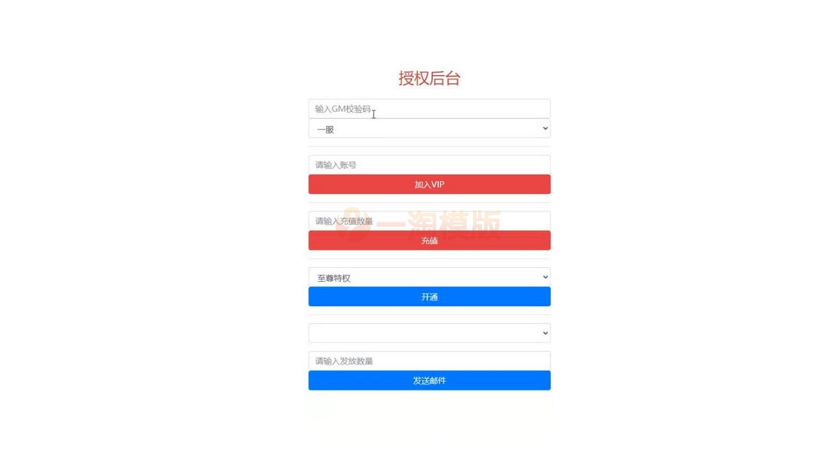图片[2]-2021整理 仙侠手游【逆水决】Linux手工服务端+后台+双端-万源库