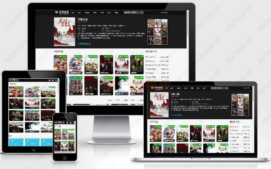 苹果cmsv10自适应seo高仿草民电影网模板-万源库