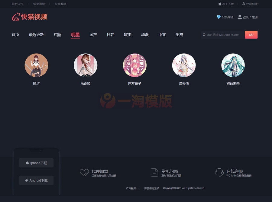 图片[2]-苹果CMSV10 快猫视频二开苹果cms视频网站源码可封装双端APP-万源库