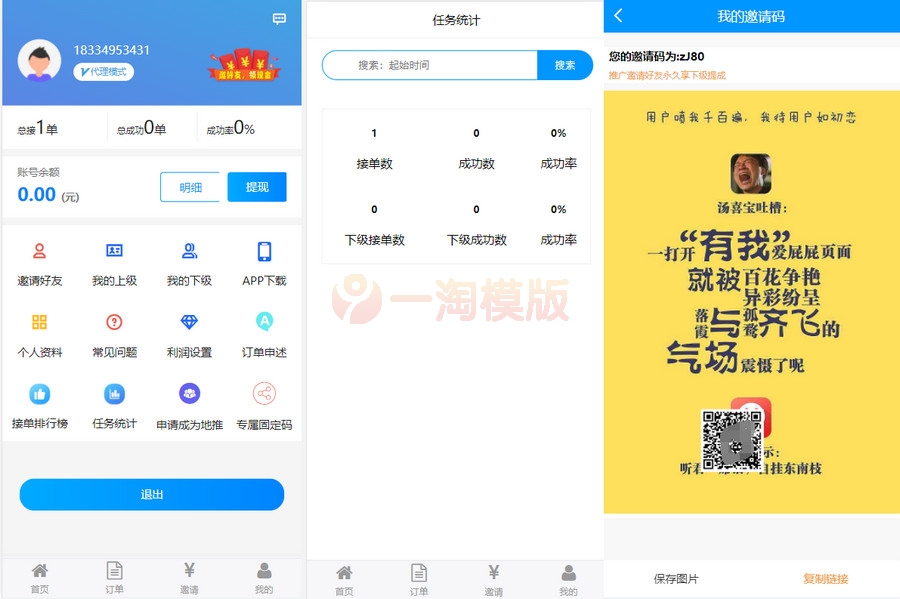 码帮/辅助注册/雏菊任务/微信辅助系统/任务平台-万源库