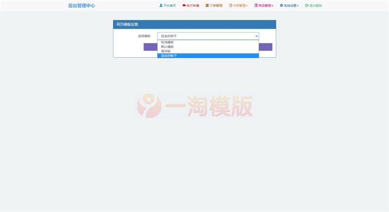 最新阿阳发卡网完整运营源码/小白版一键配置直装版+接入免签支付接口+搭建教程-万源库