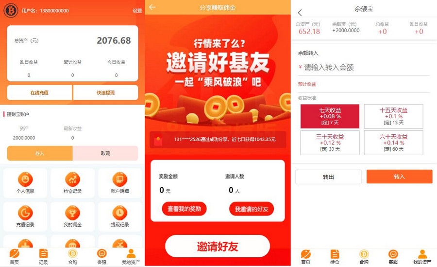 图片[2]-BTC合约PHP交易所/余额宝理财化钱包/自带phplivechat客服/对接免签接口/K线完美可用-万源库