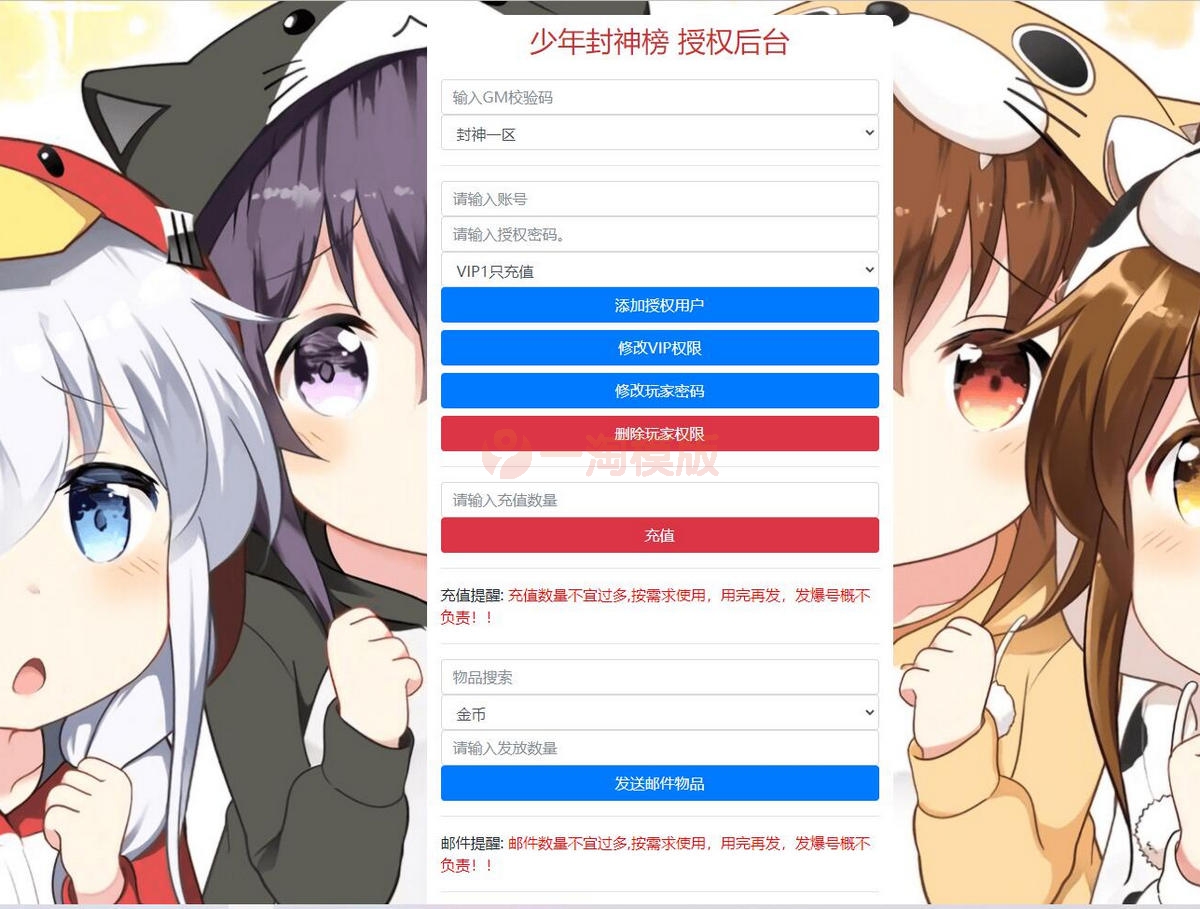 图片[2]-12月整理 封神题材闯关手游【少年封神榜】Linux手工服务端+GM授权后台+运营后台+安卓苹果双端-万源库