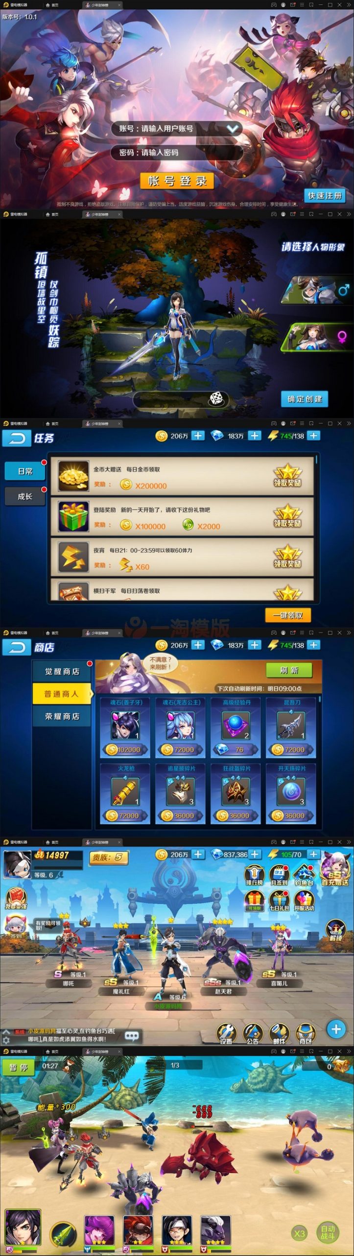 图片[1]-12月整理 封神题材闯关手游【少年封神榜】Linux手工服务端+GM授权后台+运营后台+安卓苹果双端-万源库