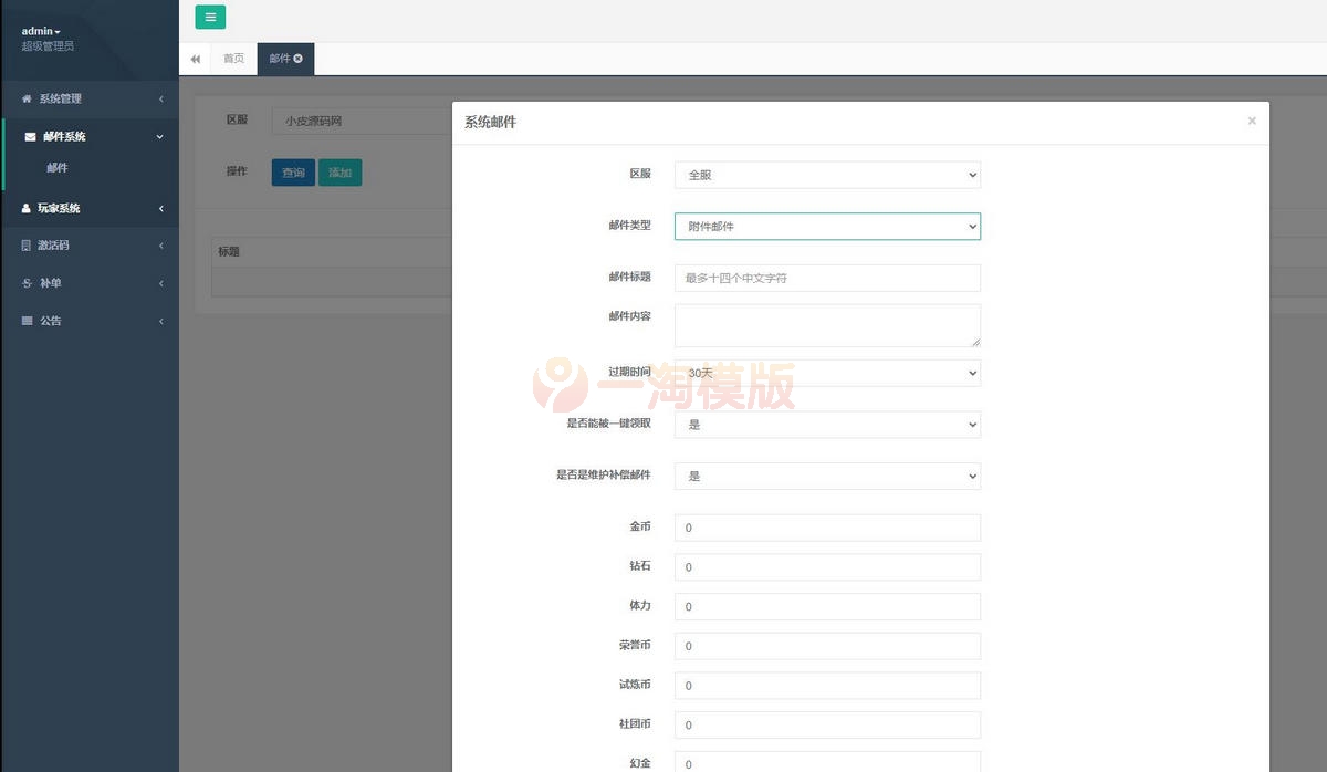 图片[2]-2021整理 二次元H5游戏【战姬物语H5】Linux手工服务端+GM后台-万源库