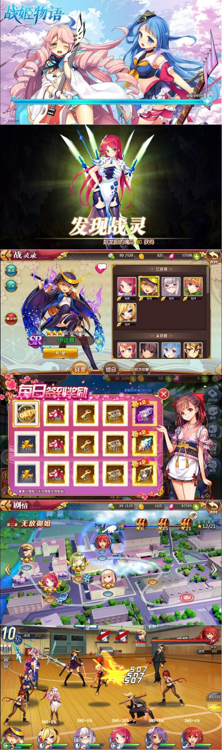 2021整理 二次元H5游戏【战姬物语H5】Linux手工服务端+GM后台-万源库