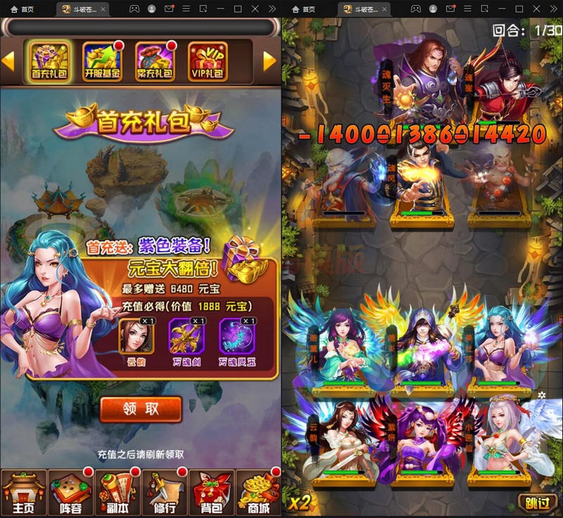 图片[4]-12月整理 回合卡牌游戏【斗破苍穹觉醒版】Win一键服务端+安卓苹果双端+后台-万源库