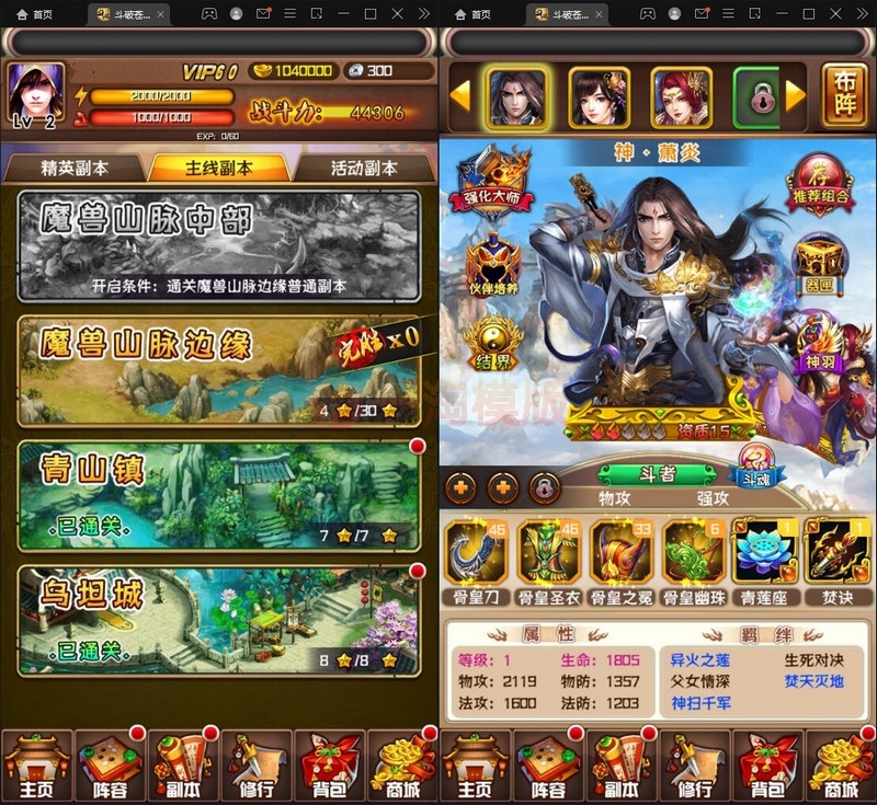 图片[3]-12月整理 回合卡牌游戏【斗破苍穹觉醒版】Win一键服务端+安卓苹果双端+后台-万源库