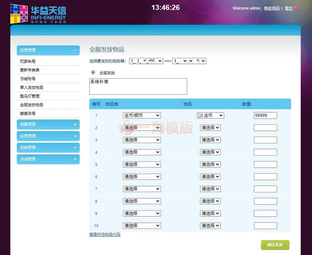 图片[5]-12月整理 回合卡牌游戏【斗破苍穹觉醒版】Win一键服务端+安卓苹果双端+后台-万源库
