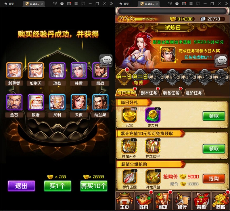 图片[2]-12月整理 回合卡牌游戏【斗破苍穹觉醒版】Win一键服务端+安卓苹果双端+后台-万源库