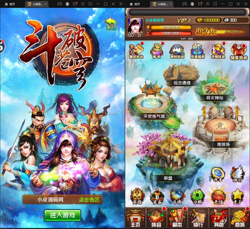 图片[1]-12月整理 回合卡牌游戏【斗破苍穹觉醒版】Win一键服务端+安卓苹果双端+后台-万源库