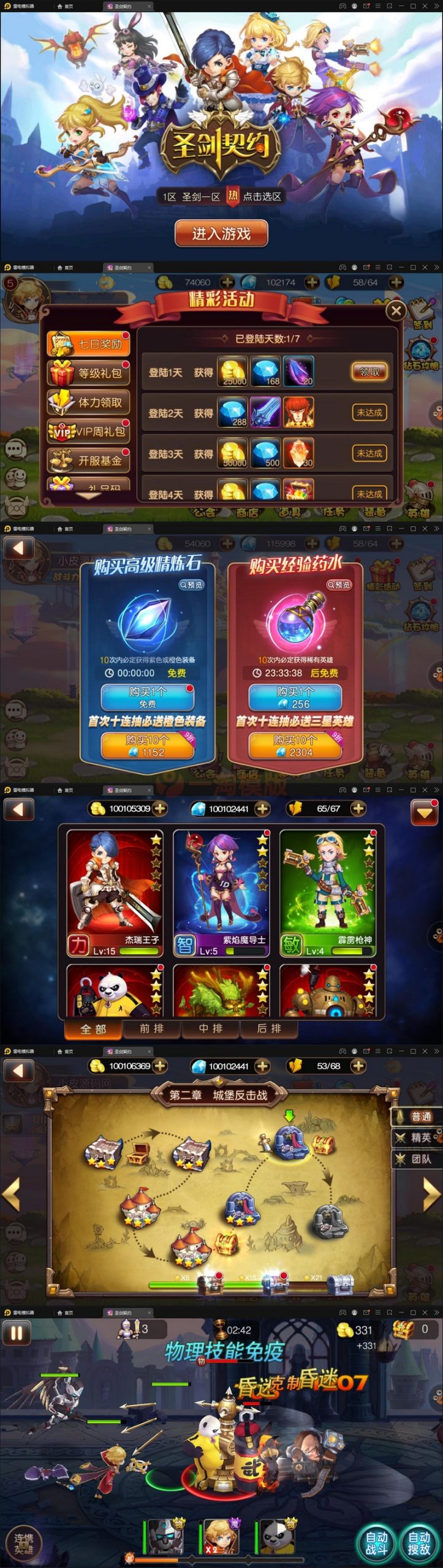 图片[1]-12月最新整理 MOBA卡牌手游【圣剑契约】Win一键服务端+GM工具-万源库