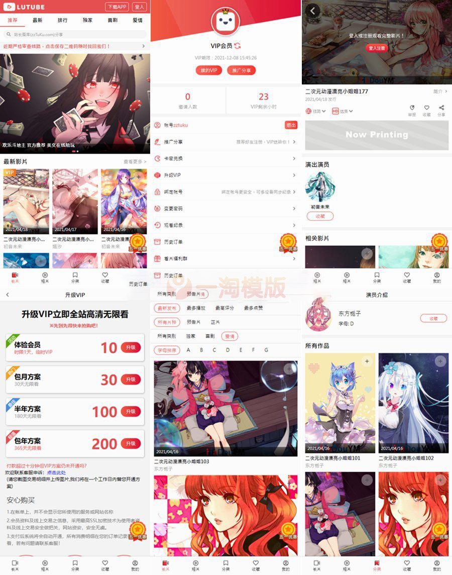 图片[1]-苹果cms V10视频影视网站源码模板/可封装双端APP影视电影系统-万源库