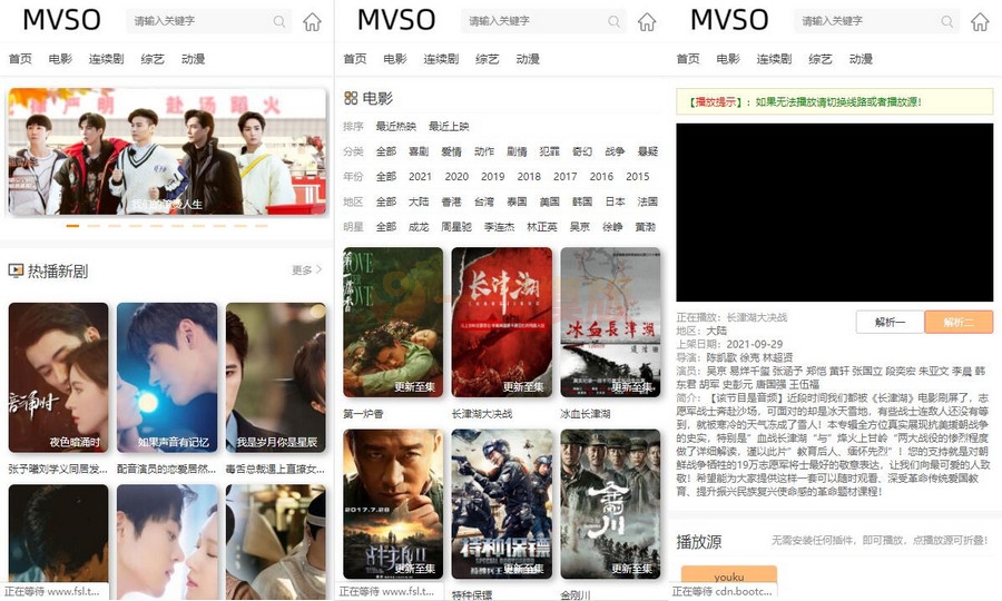 图片[2]-MVSO自动更新采集影视程序V2.0.6源码-万源库