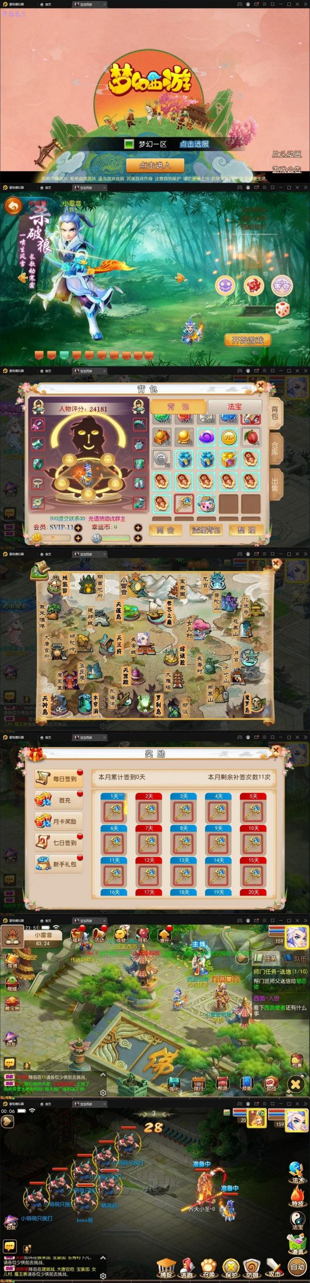 12月整理 MT3换皮梦幻【宝宝西游】Linux手工服务端+GM后台+安卓苹果双端-万源库