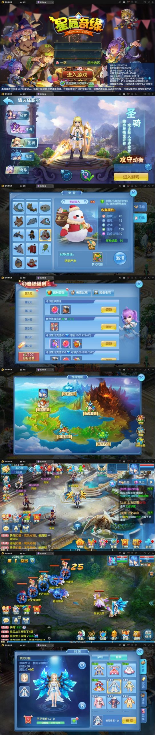 12月整理 Q萌回合手游【星辰巨龙敖丙】Linux手工服务端+本地注册+宠物宝宝+修复已知BUG-万源库