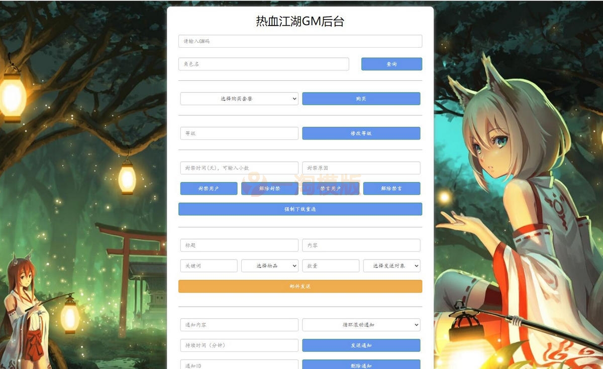 图片[2]-12月整理 Q萌怀旧手游【热血江湖神武修复版】Win一键即玩服务端+安卓苹果双端+GM后台-万源库