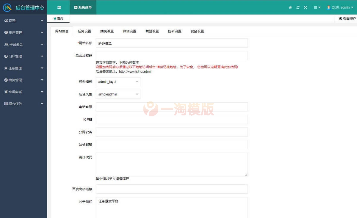 图片[5]-蓝色版任务悬赏APP系统源码/活动营销三级分销返佣积分商城源码-万源库