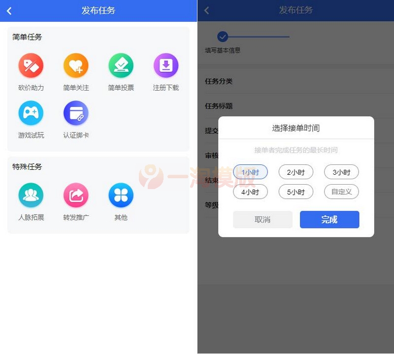 图片[2]-蓝色版任务悬赏APP系统源码/活动营销三级分销返佣积分商城源码-万源库