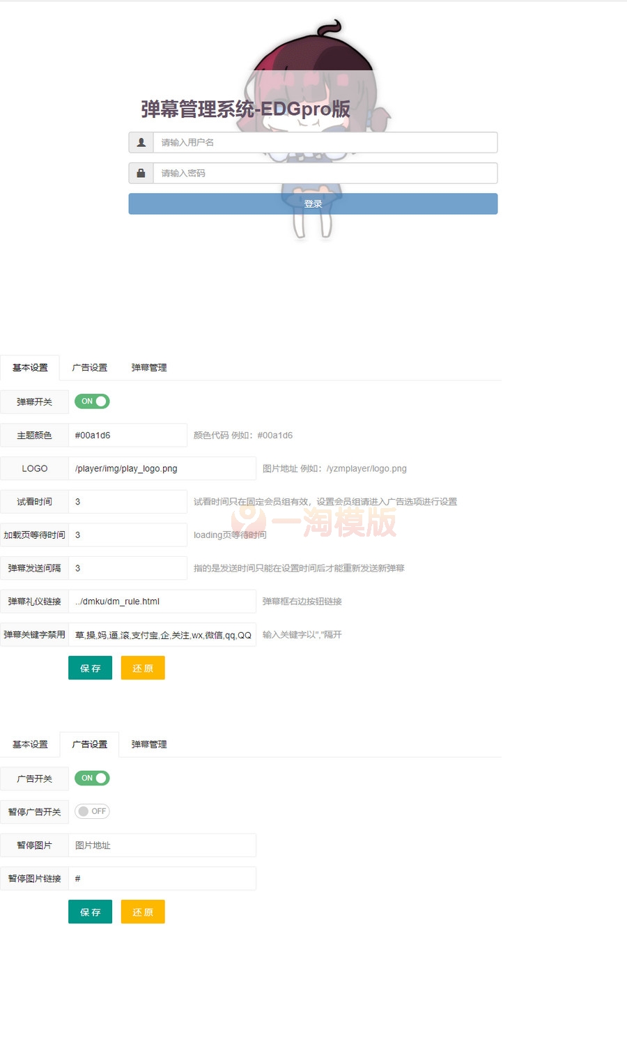 图片[1]-最新哔哩bilibili视频弹幕播放器带后台版本完整无错-万源库