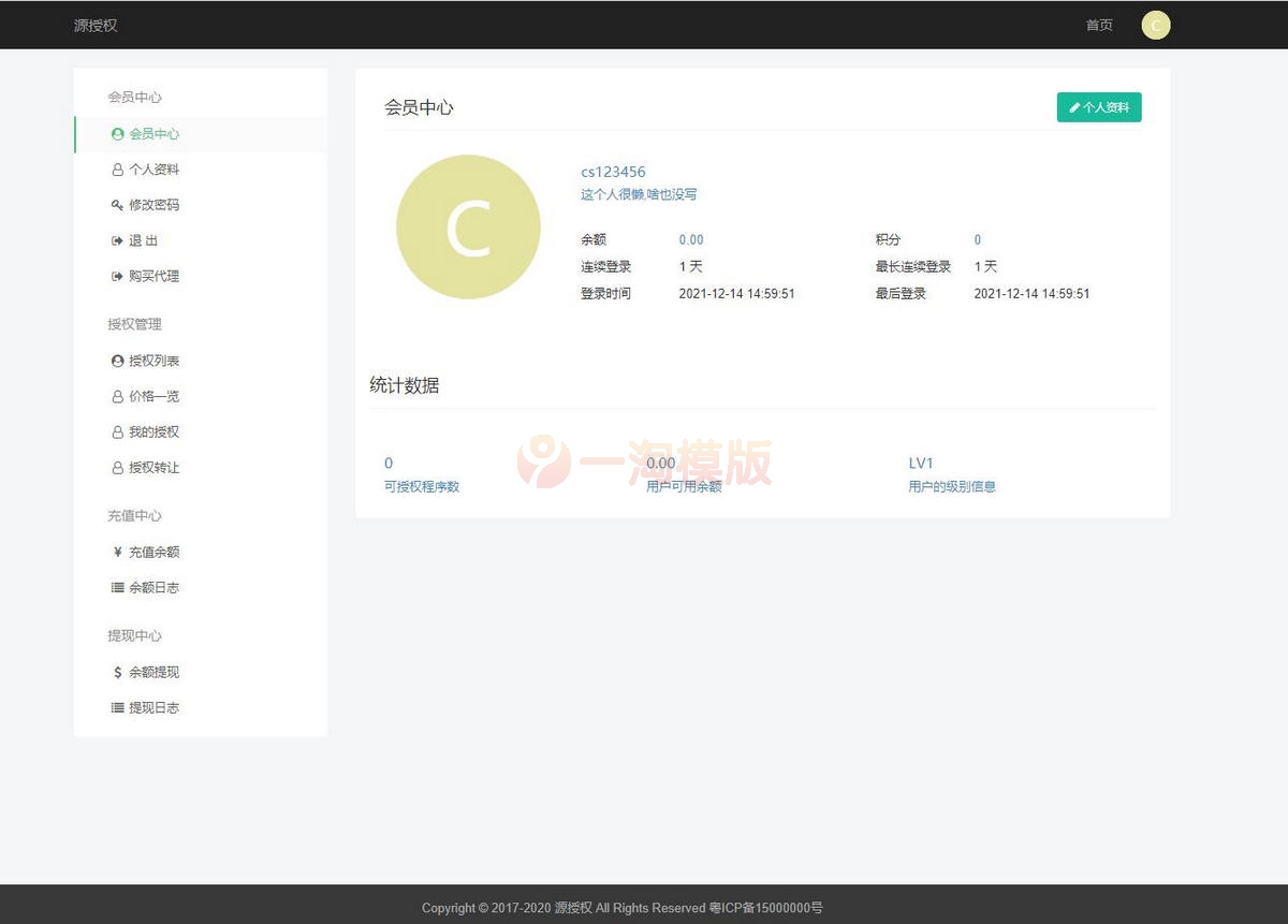 图片[2]-域名授权V1.5.2版本/更专业的PHP域名授权系统-万源库