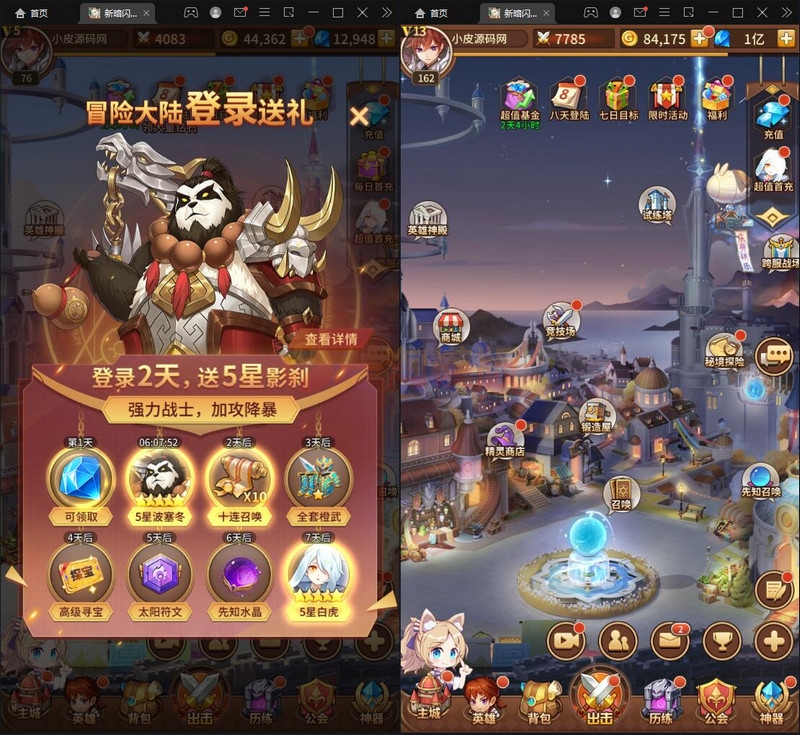 图片[2]-12月最新整理卡牌手游【新暗SS】Linux手工服务端+安卓+后台-万源库