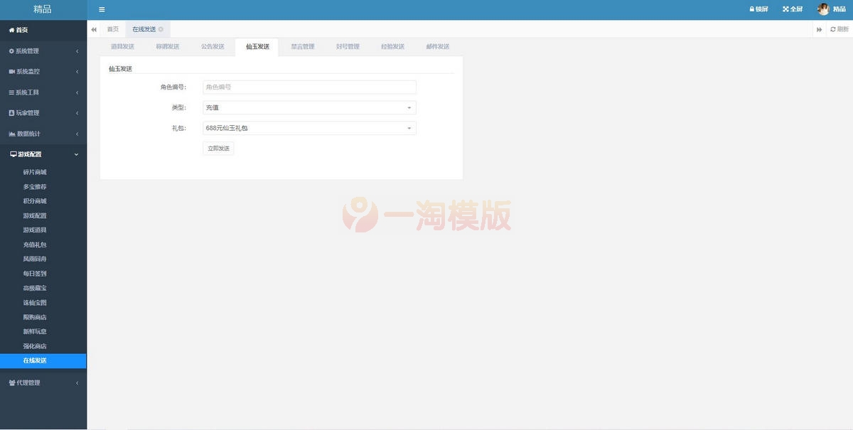 图片[3]-12月整理大话回合手游【精品西游更新版】Win半手工服务端+运营后台+安卓苹果双端-万源库