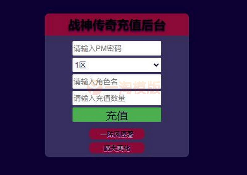 图片[2]-2021整理 战神引擎传奇手游【单职业杀神恶魔】半手工服务端+时装系统+称号系统+修炼系统+多大陆+充值后台-万源库