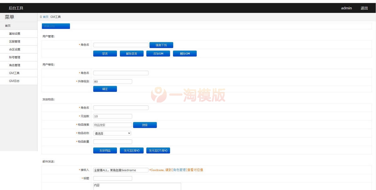 图片[2]-2021整理 白日门传奇手游【三职业冰雪战魂攻速版】Win一键服务端+武魂+内饰+生肖+星座+安卓苹果双端+GM后台-万源库