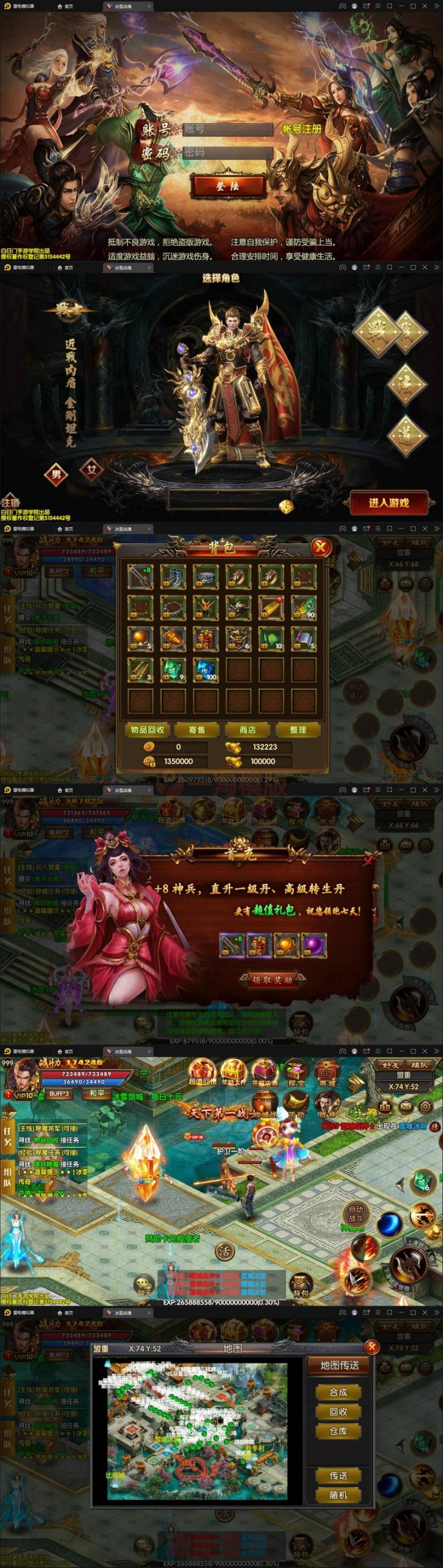 图片[1]-2021整理 白日门传奇手游【三职业冰雪战魂攻速版】Win一键服务端+武魂+内饰+生肖+星座+安卓苹果双端+GM后台-万源库