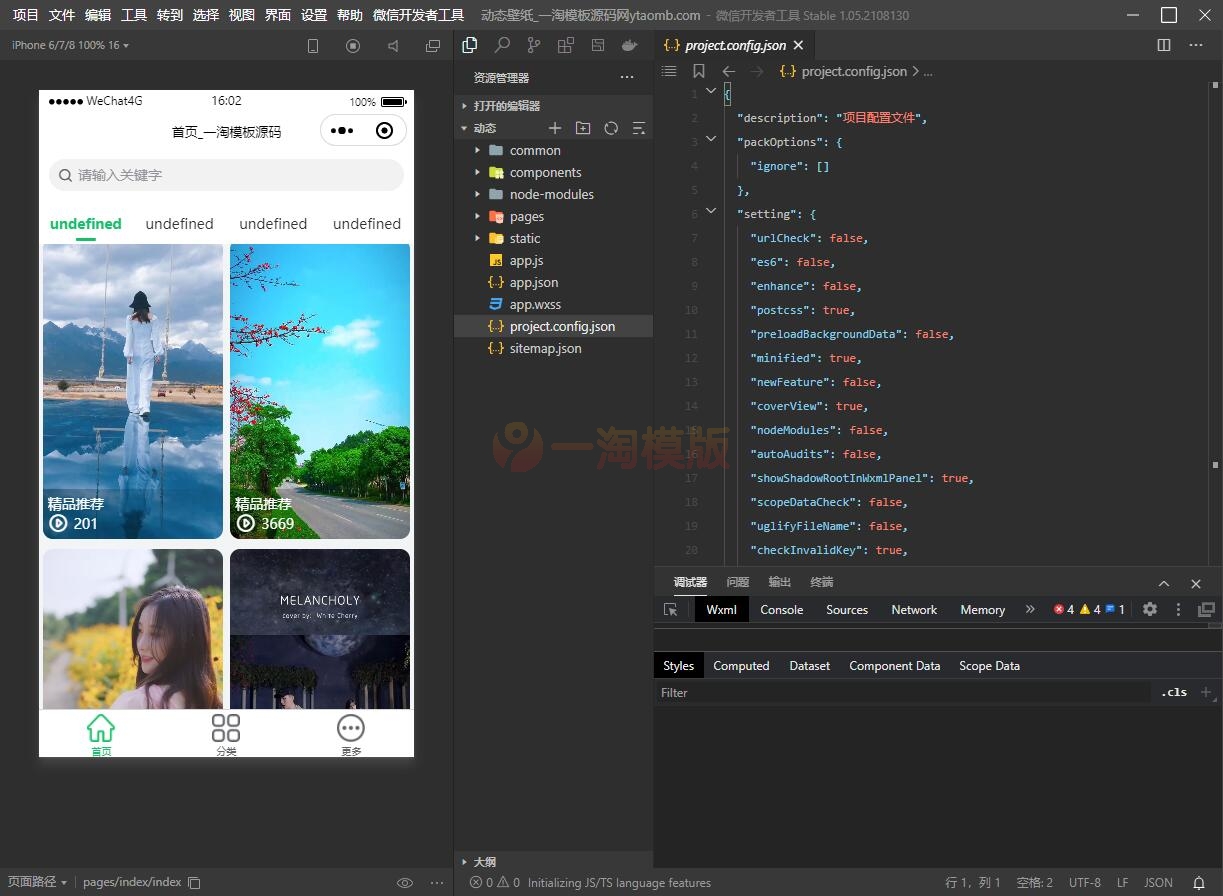 图片[2]-新动态视频壁纸微信小程序源码_支持多种分类短视频含静态壁纸-万源库