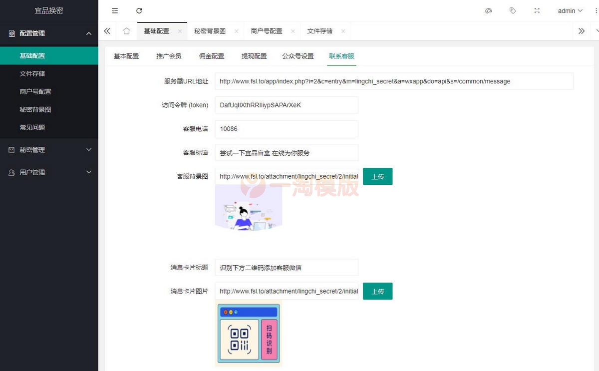 图片[4]-新换密交友玩法月老盲盒微信小程序源码/支持分销支付等功能-万源库