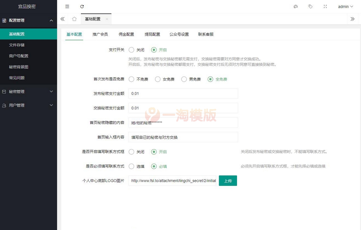 图片[3]-新换密交友玩法月老盲盒微信小程序源码/支持分销支付等功能-万源库