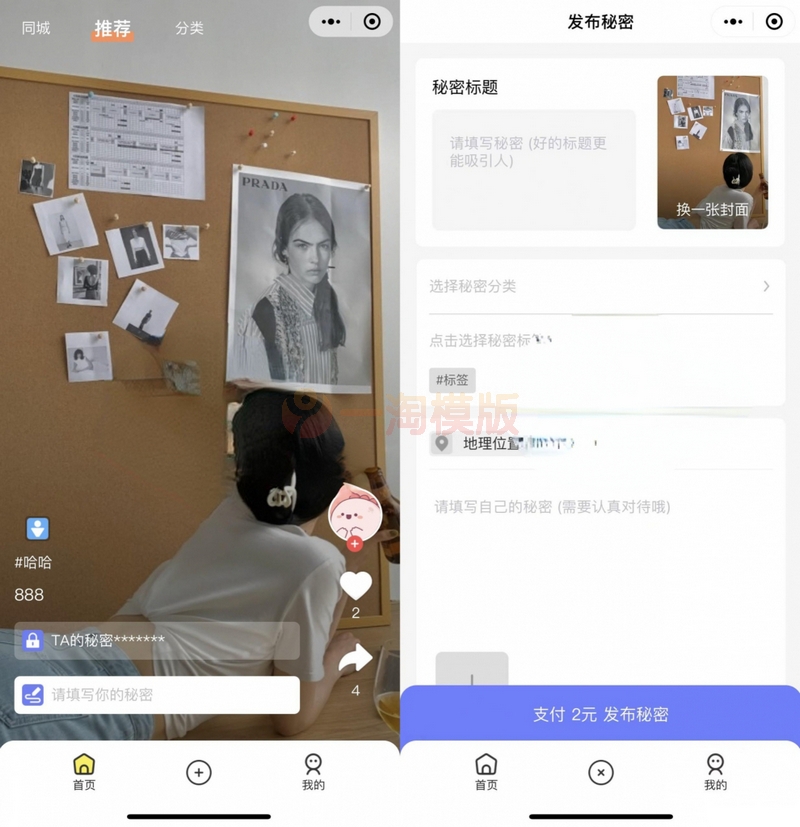 新换密交友玩法月老盲盒微信小程序源码/支持分销支付等功能-万源库