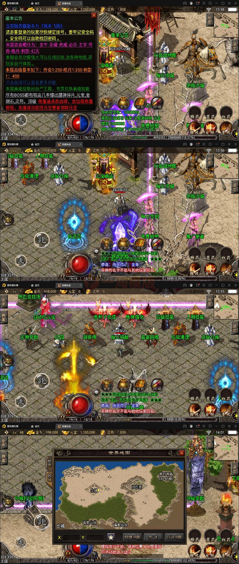 图片[1]-12月最新整理 传奇手游战神引擎【三职业幻灭琉璃】半手工服务端+充值后台-万源库