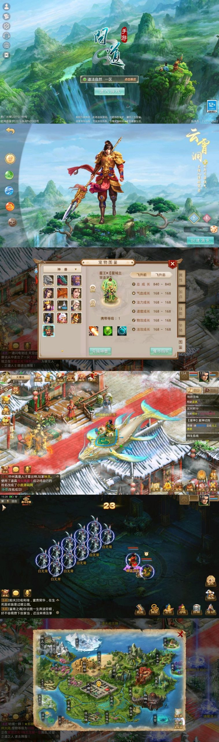 图片[1]-12月整理 问道回合手游【超神6.5】Win手工服务端+全套工具-万源库