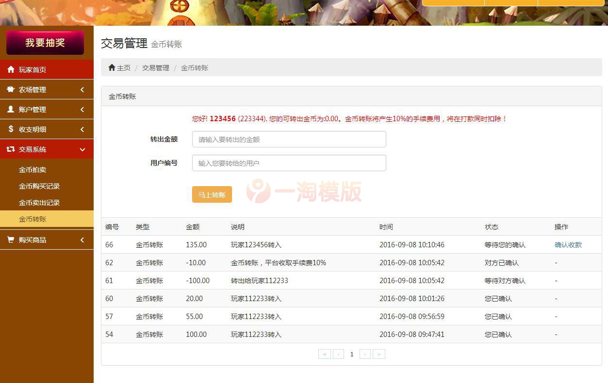图片[1]-【金菇币农场】金菇资金盘拆分游戏分红理财网站源码-万源库