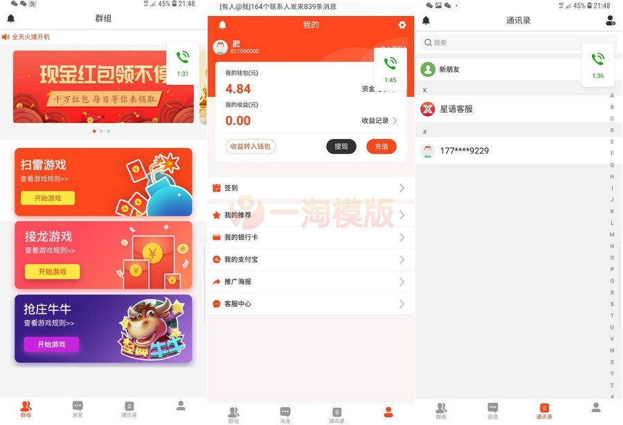 双端源码/即时通讯/价值1.5W的扫雷红包源码/最新微信红包扫雷源码-万源库