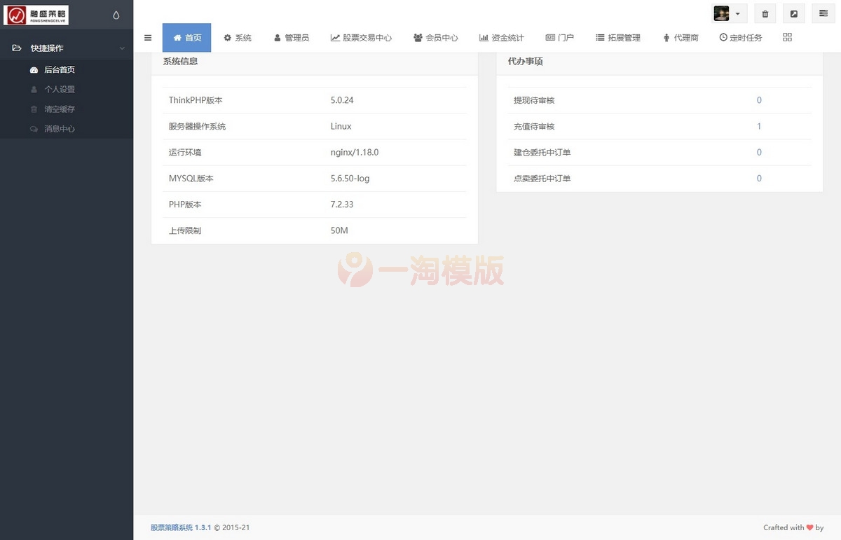 图片[3]-【配资区块交易盘】在线股票配资配资股票交易与牛股跟投带实盘策略的区块链整站源码-万源库