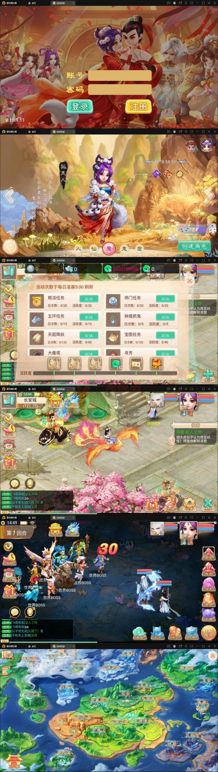 图片[1]-12月最新整理 大话回合手游【封神西游】Win手工服务端+安卓+运营后台-万源库