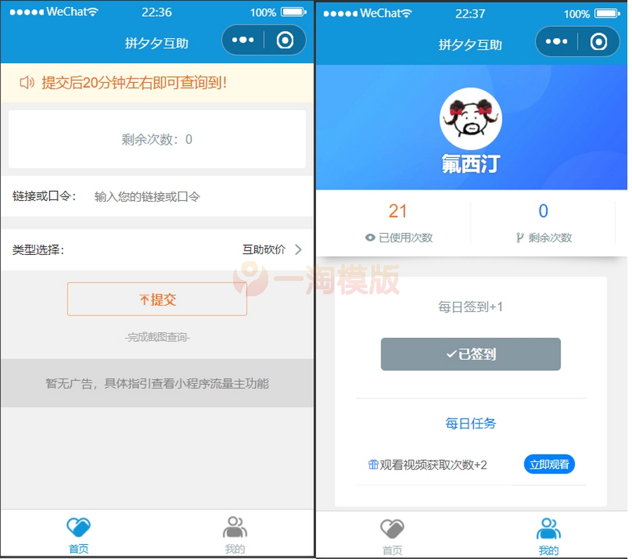 图片[1]-流量主系列拼多多砍价小程序源码下载-万源库