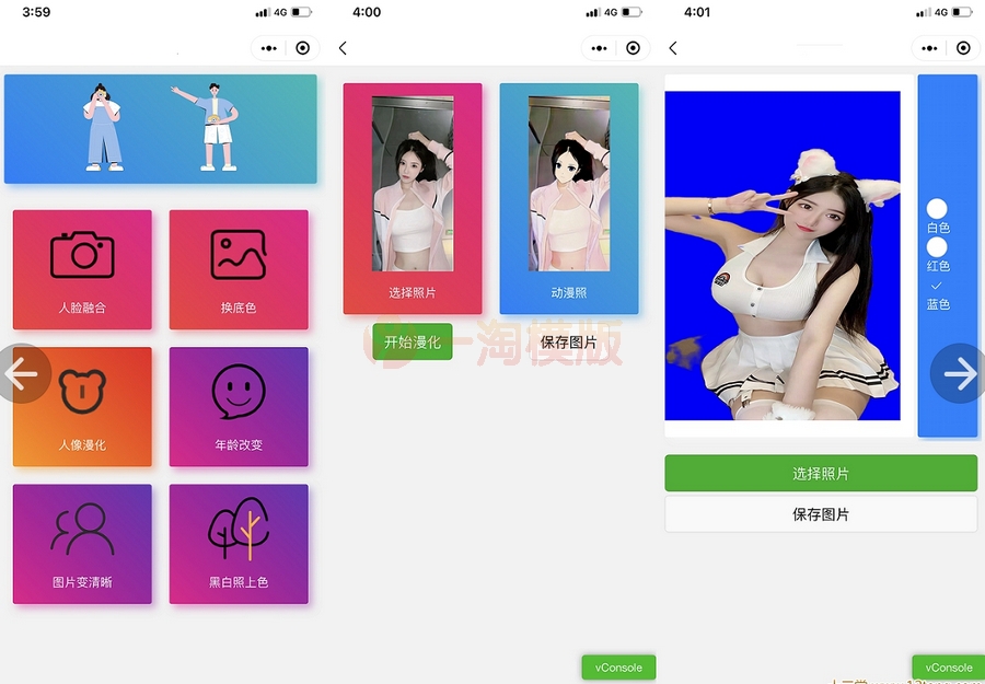 图片[1]-多功能照片图片处理器小程序源码/可设置流量主-万源库