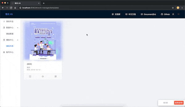 鲁班H5页面生成工具源码-万源库