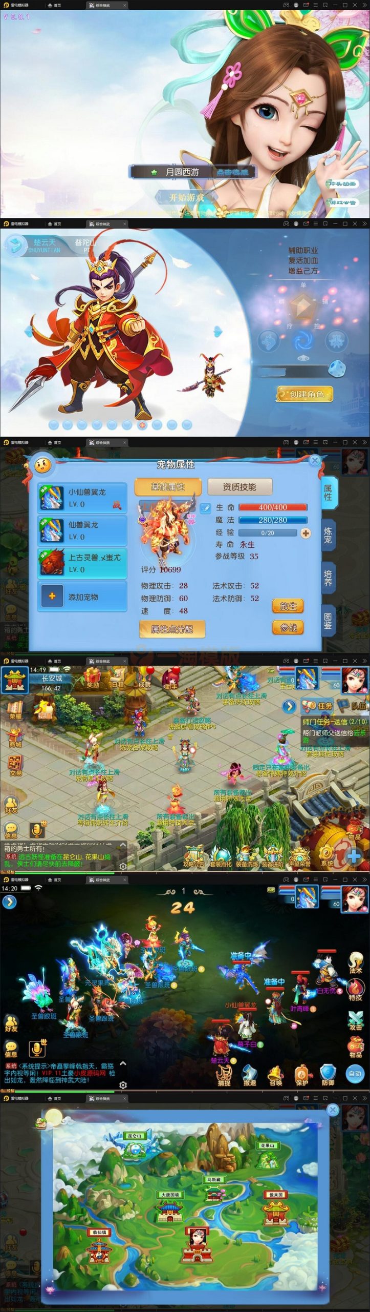 图片[1]-12月最新整理MT3换皮梦幻【神武4修复点化】Linux手工服务端+GM后台-万源库