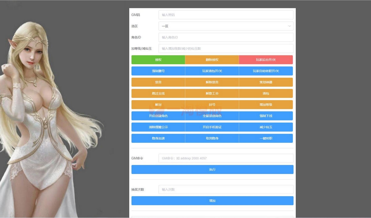 图片[3]-12月最新整理MT3换皮梦幻【神武4修复点化】Linux手工服务端+GM后台-万源库